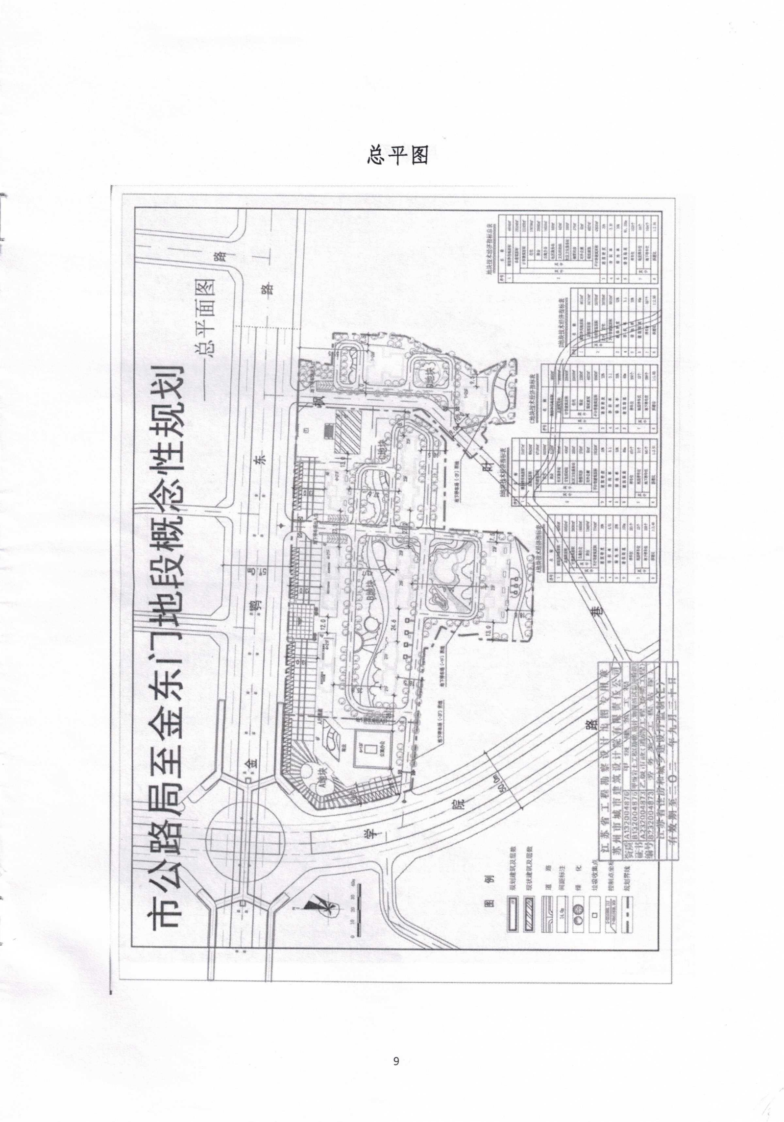 對(duì)岳陽(yáng)市八屆人大六次會(huì)議第175號(hào)建議的答復(fù)_08.png